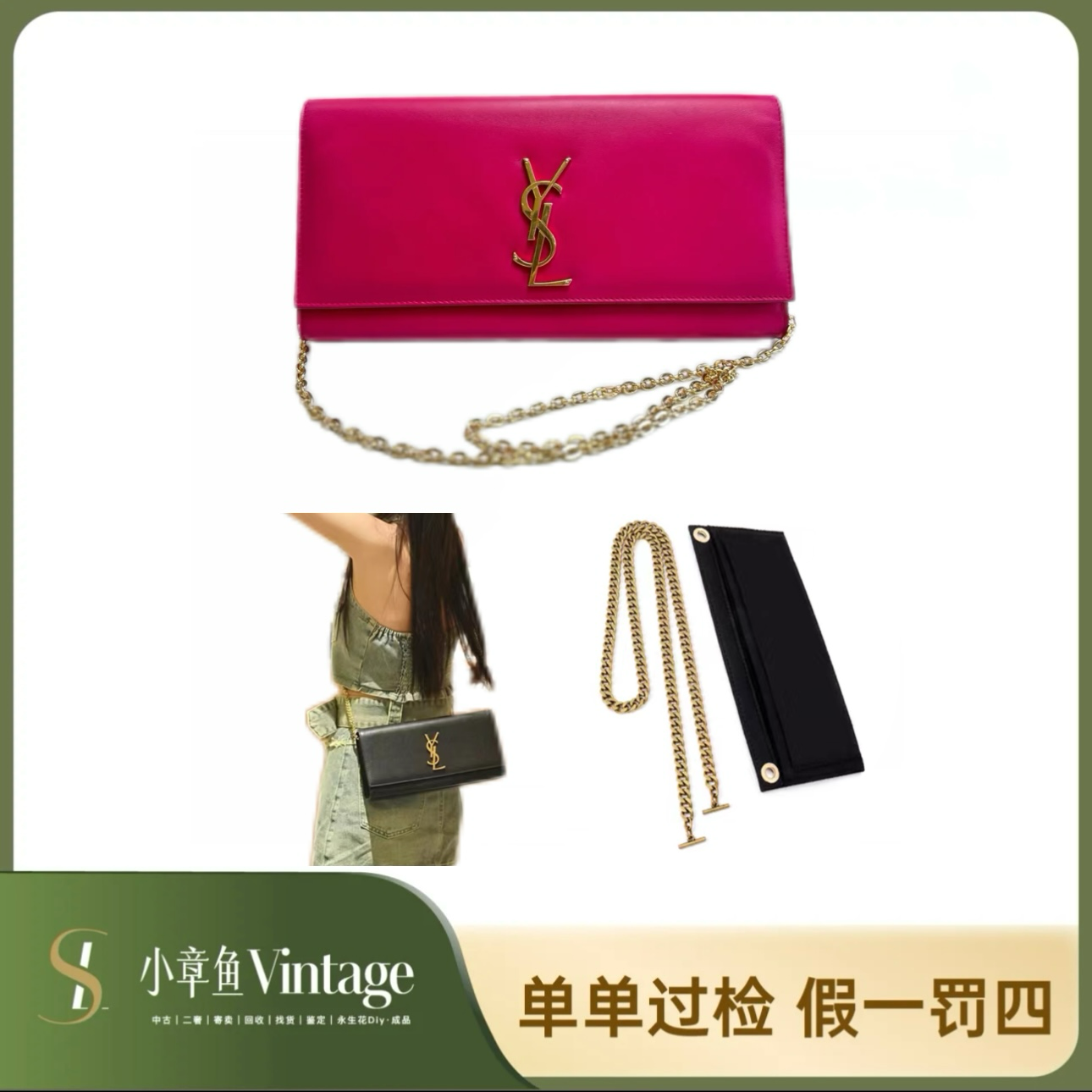 99新 YSL/圣罗兰 玫粉色kate手拿晚宴包