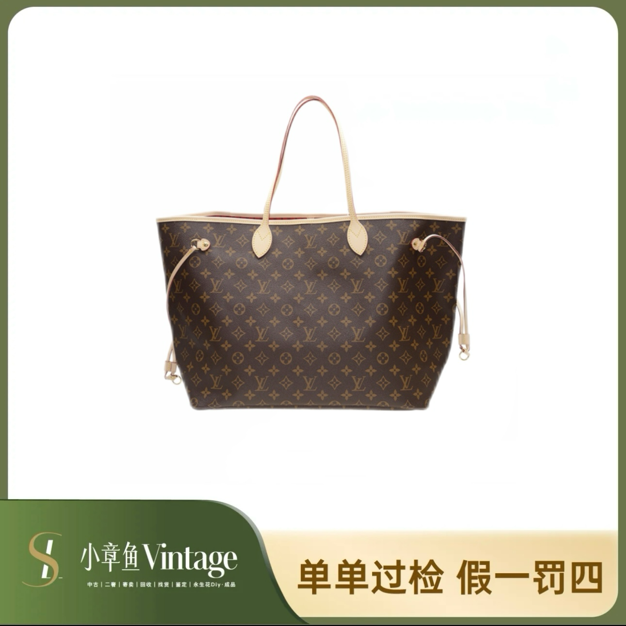 95新 LouisVuitton/路易威登 neverfull大号玫红内子母袋/97新