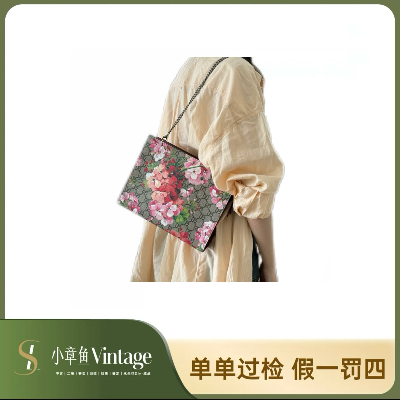 99新 GUCCI/古驰 花卉洗漱包/98新/底长26