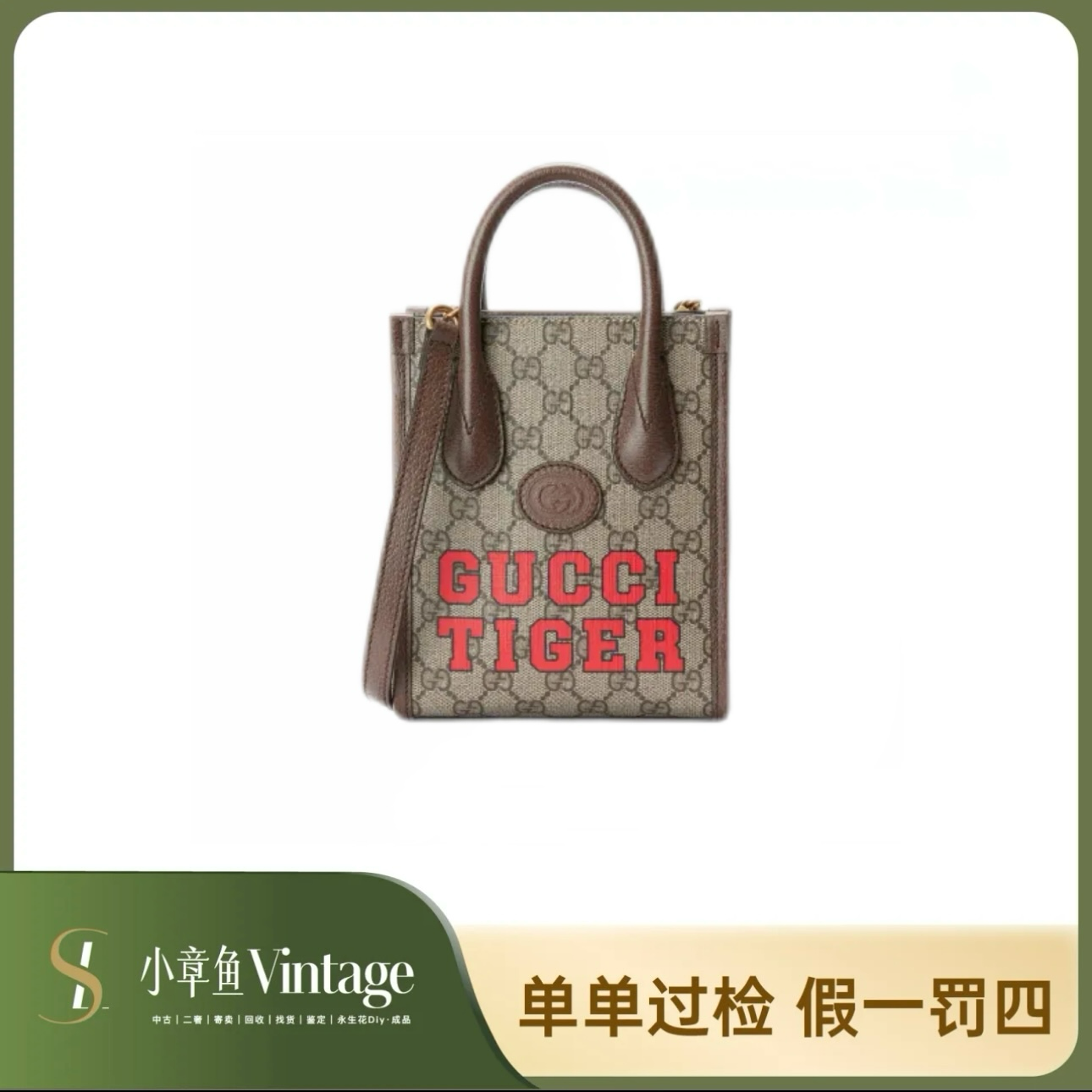 99新 GUCCI/古驰 虎年限定mini托特包/防尘袋在/可以放大手机