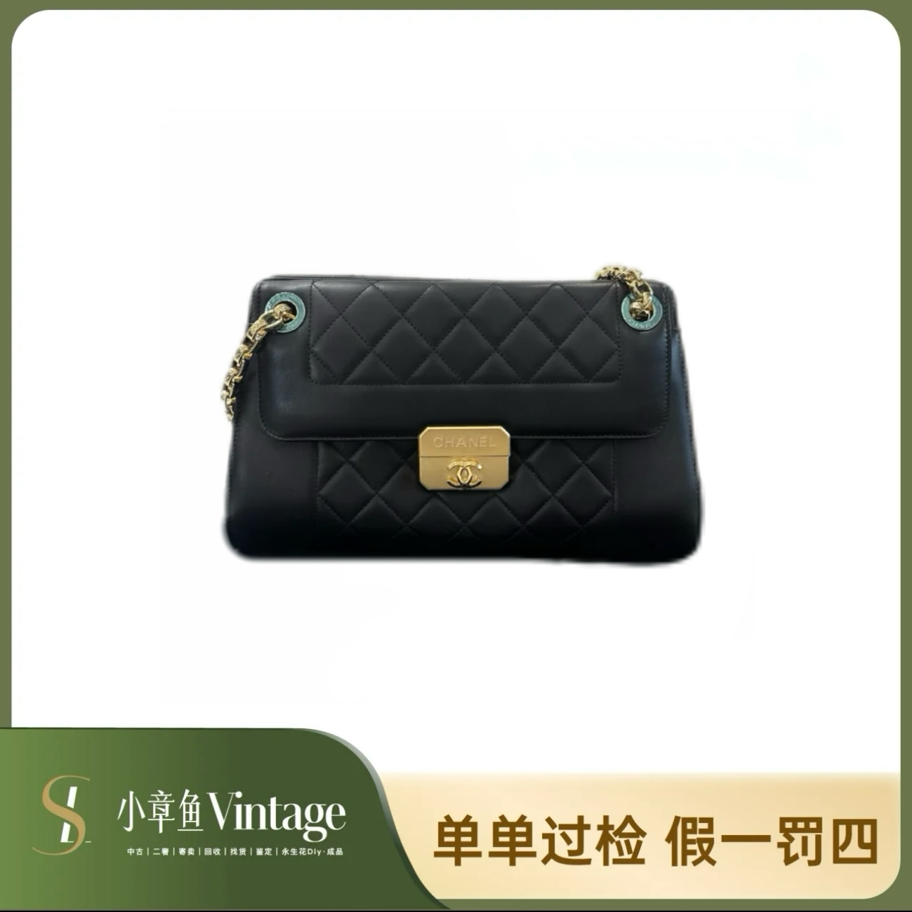 全新未使用 Chanel/香奈儿 黑金cf系列包/18开五金原膜保卡在