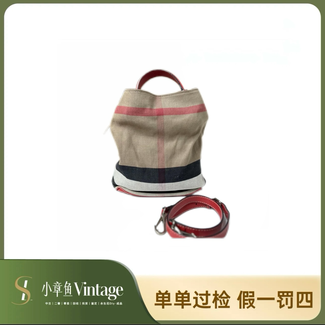 95新 BURBERRY/博柏利 帆布水桶包手提包/有肩带 