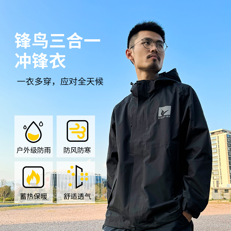 锋鸟定制骑行冲锋衣