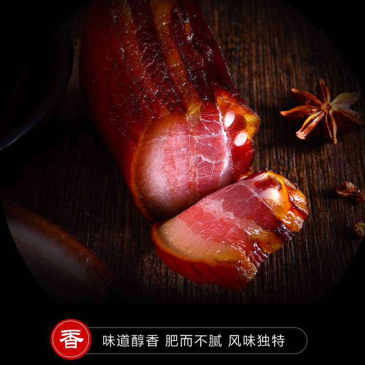 【五花腊肉现称】正宗湖北恩施柴火烟熏五花肉湖南湘西四川腊肉