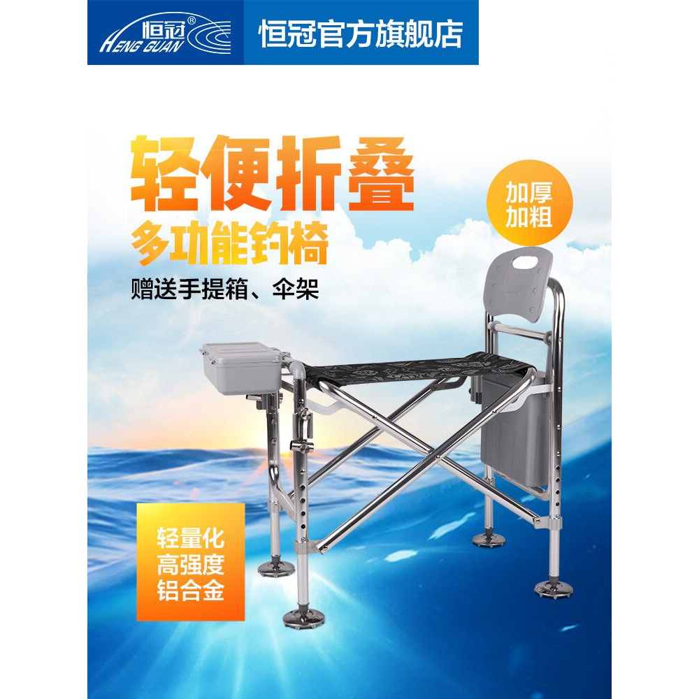 恒冠新款钓椅台钓椅多功能折叠便携钓鱼凳子户外垂钓鱼具用品