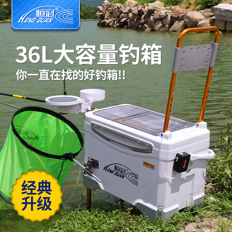 恒冠钓箱36L钓鱼台钓箱大容量加厚多功能保温箱超轻全套垂钓装备