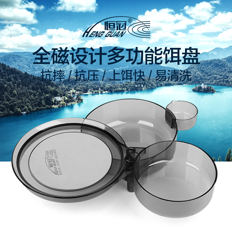 恒冠全磁拉饵盘强磁三合一饵料盆拉丝饵盘散炮盆开饵盆鱼饵盒特价