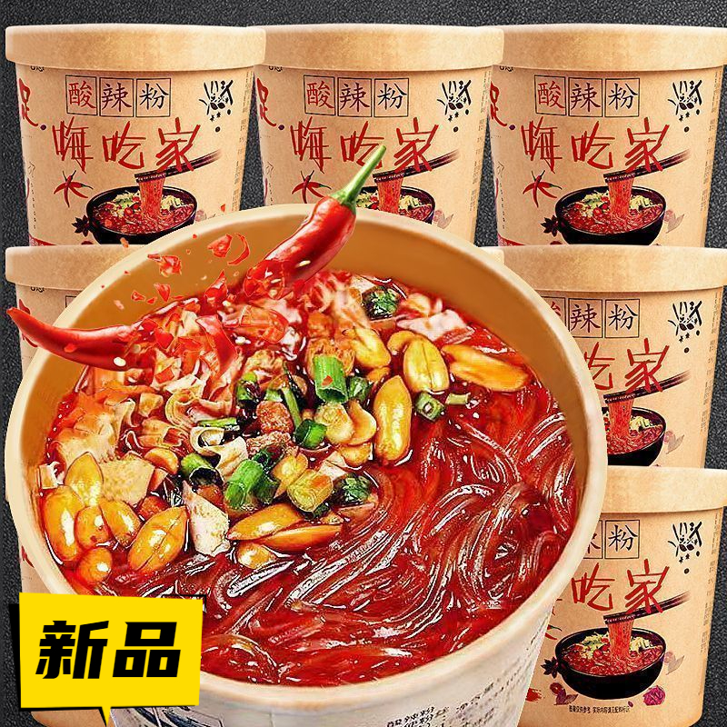 酸辣粉红薯粉嗨吃家优选酸辣粉桶装速食食品重庆薯粉粉丝手工小吃