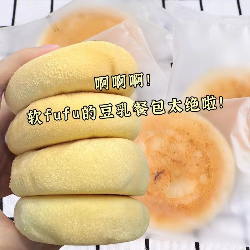 现做豆乳餐包【短保新鲜】早餐食品面包糕点豆乳代餐饱腹夹心包营养