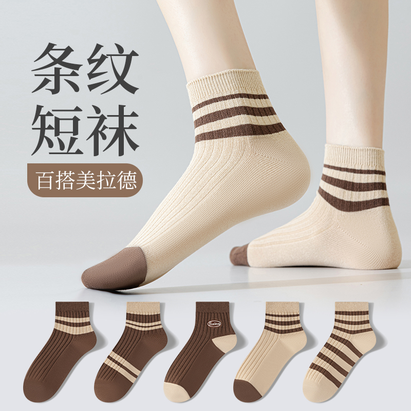 美拉德条纹短袜夏季咖色纯棉防臭吸汗透气运动休闲无骨袜高弹耐磨