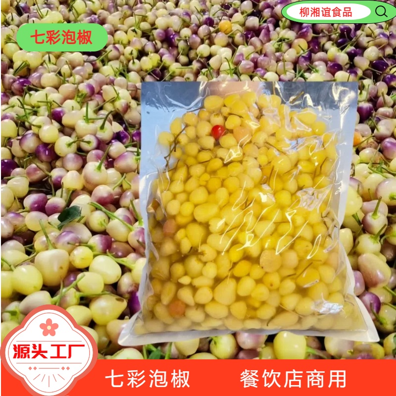 泡椒 七彩泡椒 商用七彩泡椒