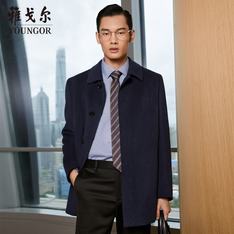 【绵羊毛+山羊绒+桑蚕丝+鹅绒内胆】雅戈尔秋冬翻领大衣外套时尚