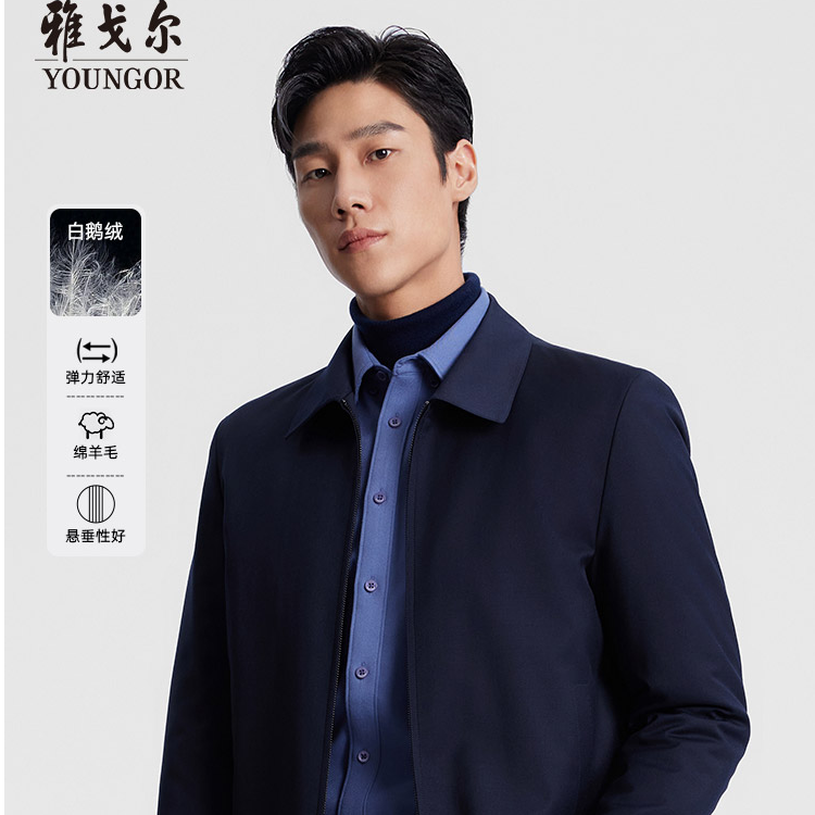 【绵羊毛+可拆卸鹅绒内胆】雅戈尔新款商务翻领行政夹克男装429995
