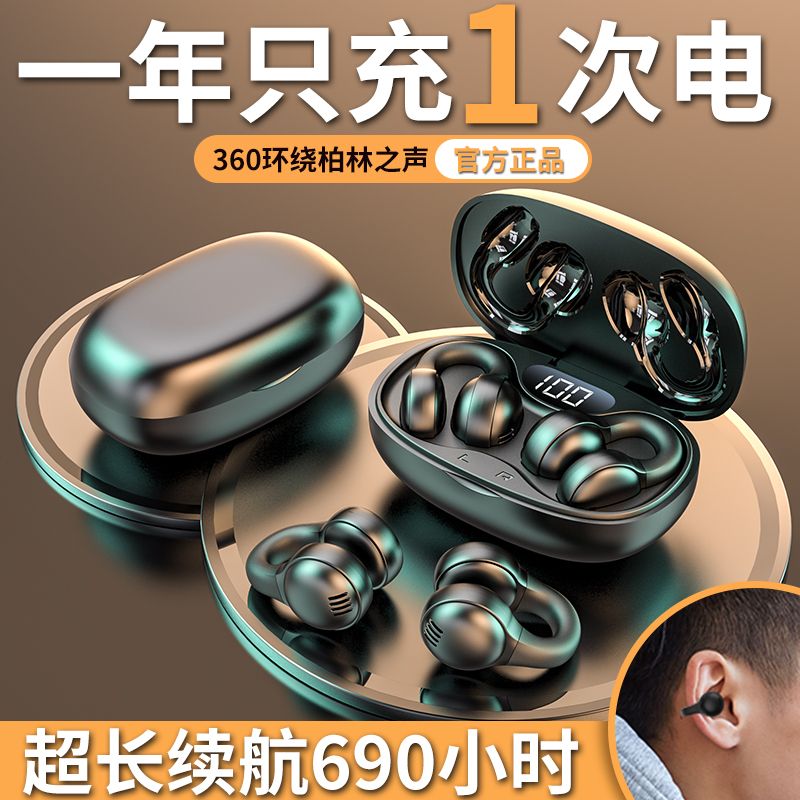 【大小杨推荐】适用于华为蓝牙耳机真无线骨传导运动不入耳夹耳式