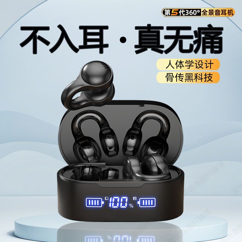 骨传导真无线夹耳运动蓝牙耳机持久续航液晶屏显小米VIVO华为通用