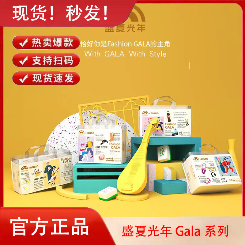 【当天发货】gala颜值婴儿尿不湿纸尿裤拉拉裤超薄透气超软盛夏婴儿