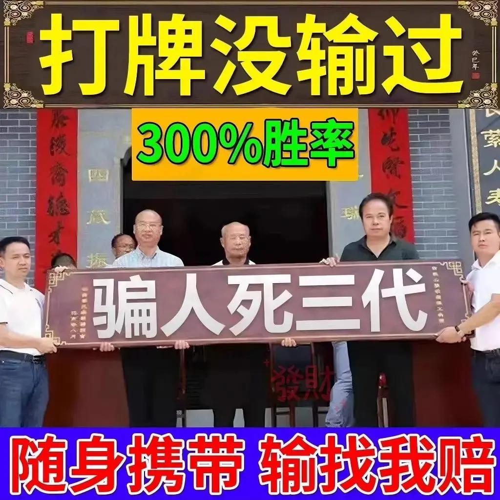 打牌9999逢倍把50胡没输打麻将【挂件赢钱专用赌过稳赢年招运】把