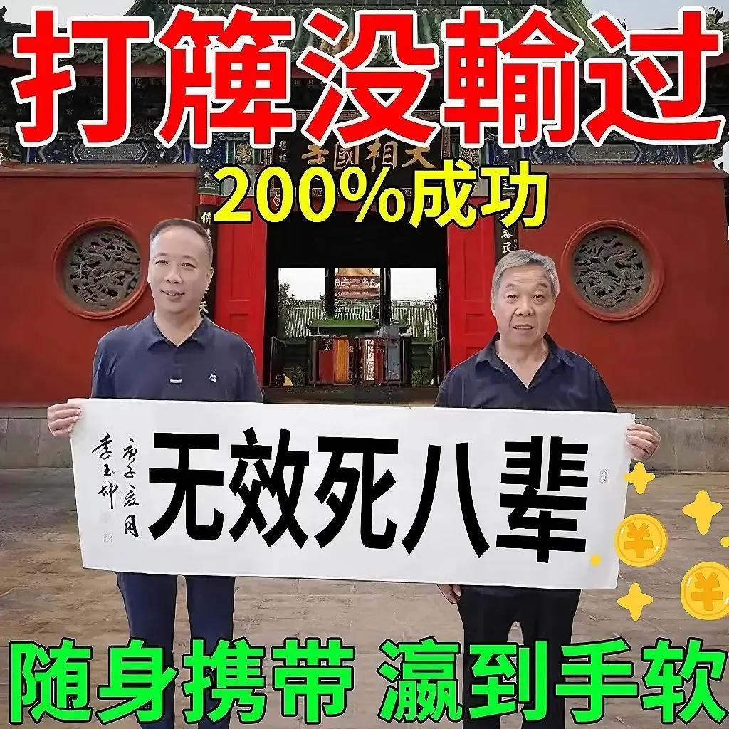 】专用招运挂稳赢专用打麻将把打麻将赢钱胡可退把不【财源滚滚胡