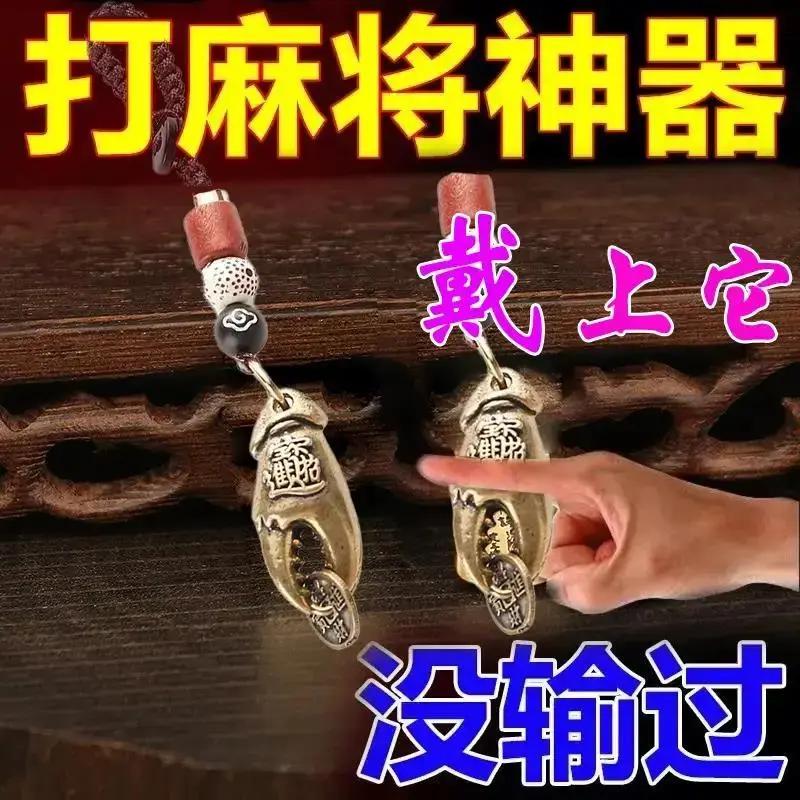 打麻将神器把把胡眼镜戒指把把壶手机贴过年打麻将专用创意挂件