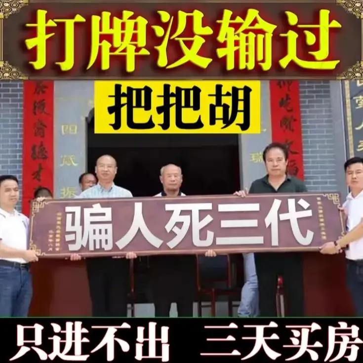 打麻将神器把把胡眼镜戒指过年新年把把壶手机贴专用灯把把胡挂件