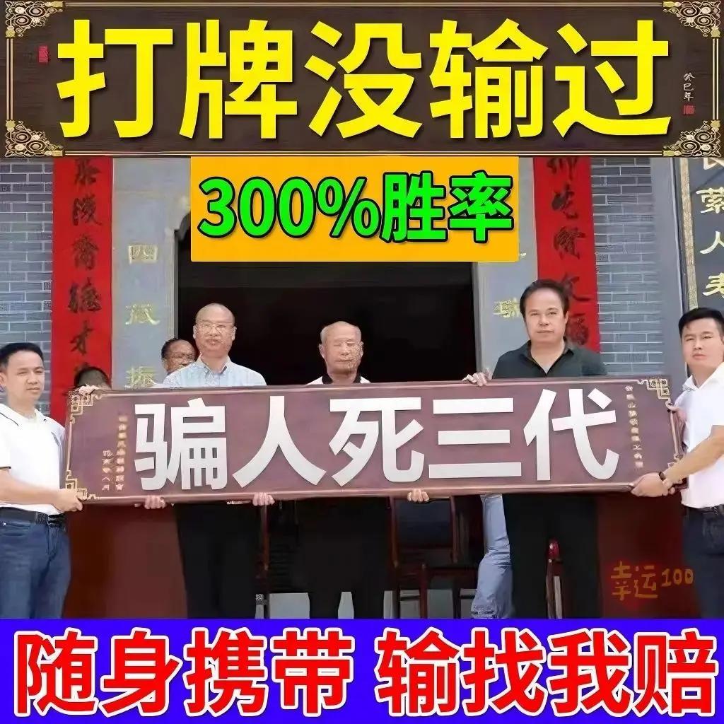 输打麻将把胡赢钱千倍招运过年赢A全退可专用得稳赢没财贴挂件把