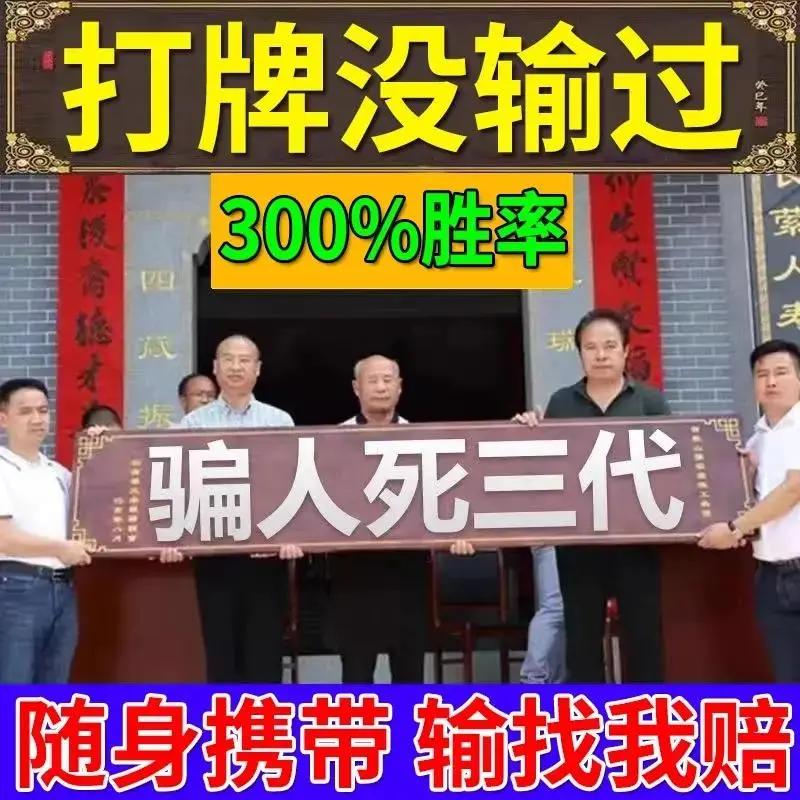 没输稳赢打麻将【赌打牌把年招运胡挂件把专用逢赢钱】把胡把50过