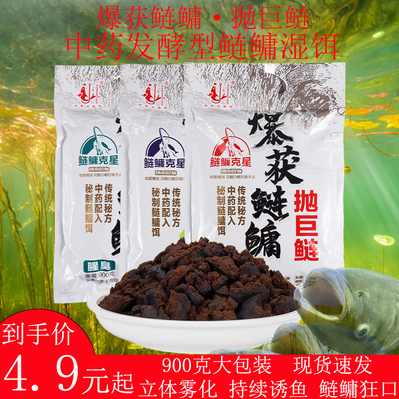 四季王抛竿垂钓鲢鳙水怪花篮专用湿饵浮钓专攻巨物花白鲢鳙鱼胖头