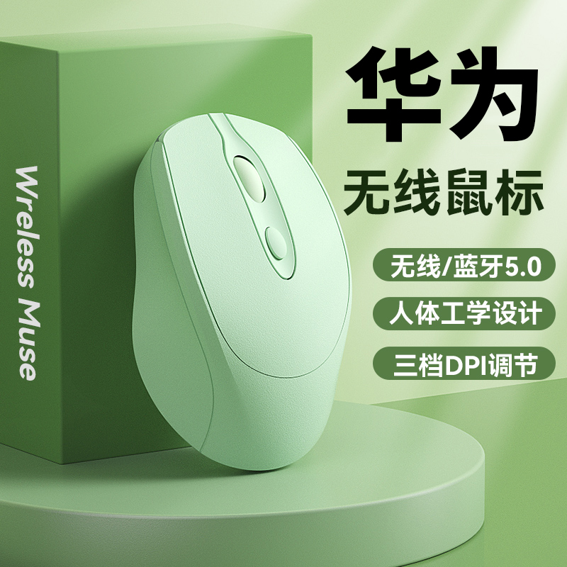 华为MateBook D 16/16s适用笔记本电脑无线蓝牙鼠标充电静音女生