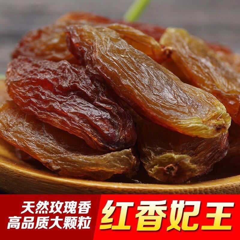 新疆吐鲁番特产无核大颗粒红香妃葡萄干玫瑰提子休闲食品干果零食