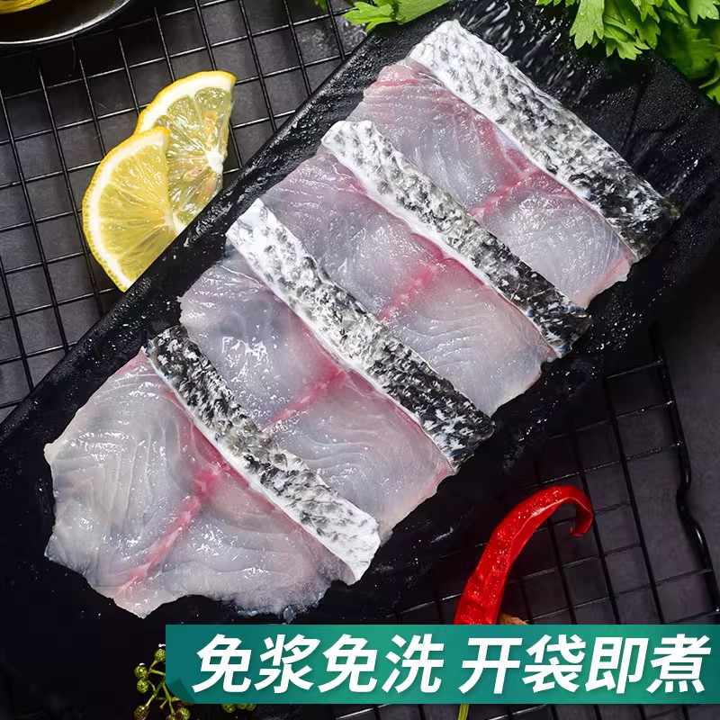 免浆黑鱼片 免浆新鲜活鱼现切酸菜鱼片 火锅搭档顺丰包邮