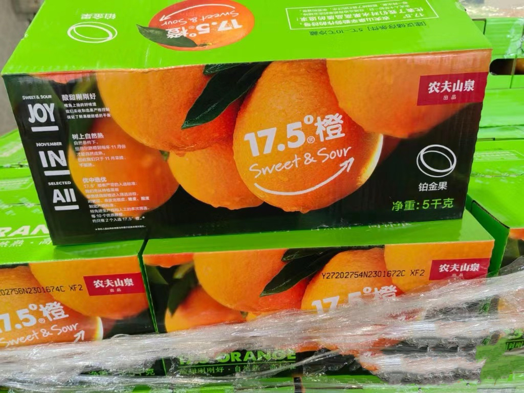 17.5°铂金橙优质成熟