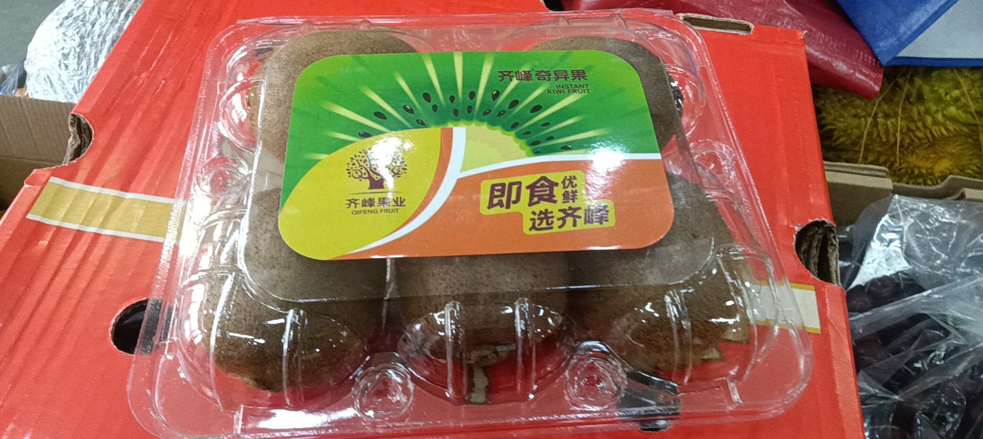 翠香猕猴桃