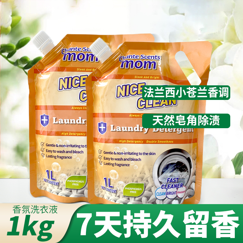 尚缇 CHANTE SCENTS香氛洗衣液家用持久留香去油去污除渍家庭装