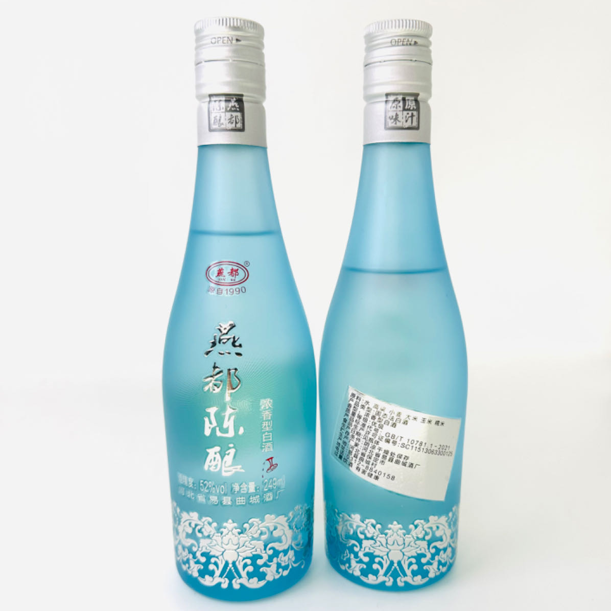 燕都陈酿【蓝瓶】口粮酒 光瓶 纯粮 固态法 口感醇厚 249ml52度