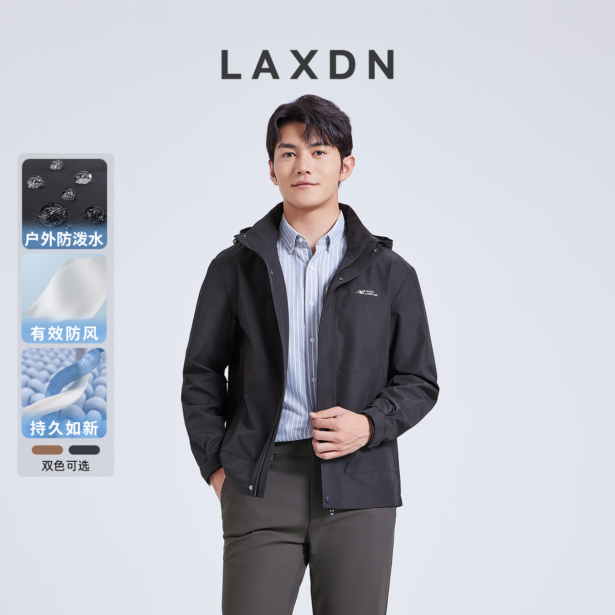 【元旦限量破价•软壳冲锋衣】莱克斯顿男秋户外连帽夹克帽子可拆卸