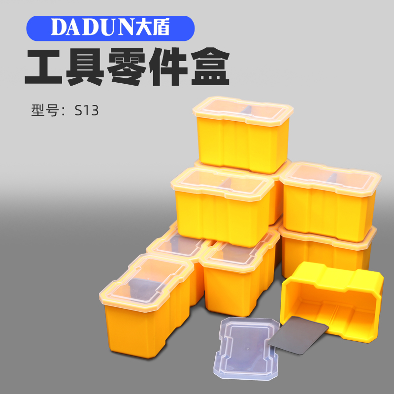 “直播见面礼”五金螺丝钻头小工具收纳盒