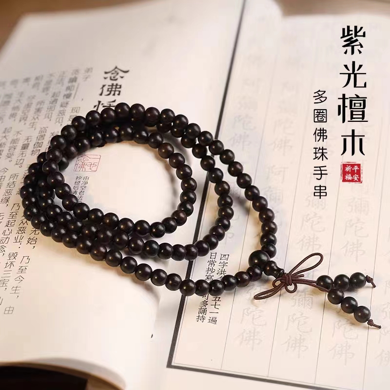 黑檀木手串紫光檀多圈文玩盘玩包浆饰品佛念珠精美正圆108颗天然