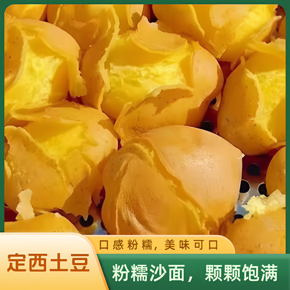 甘肃定西旱地现挖现发黄皮黄心5斤9斤沙面粉糯土豆洋芋马铃薯新鲜