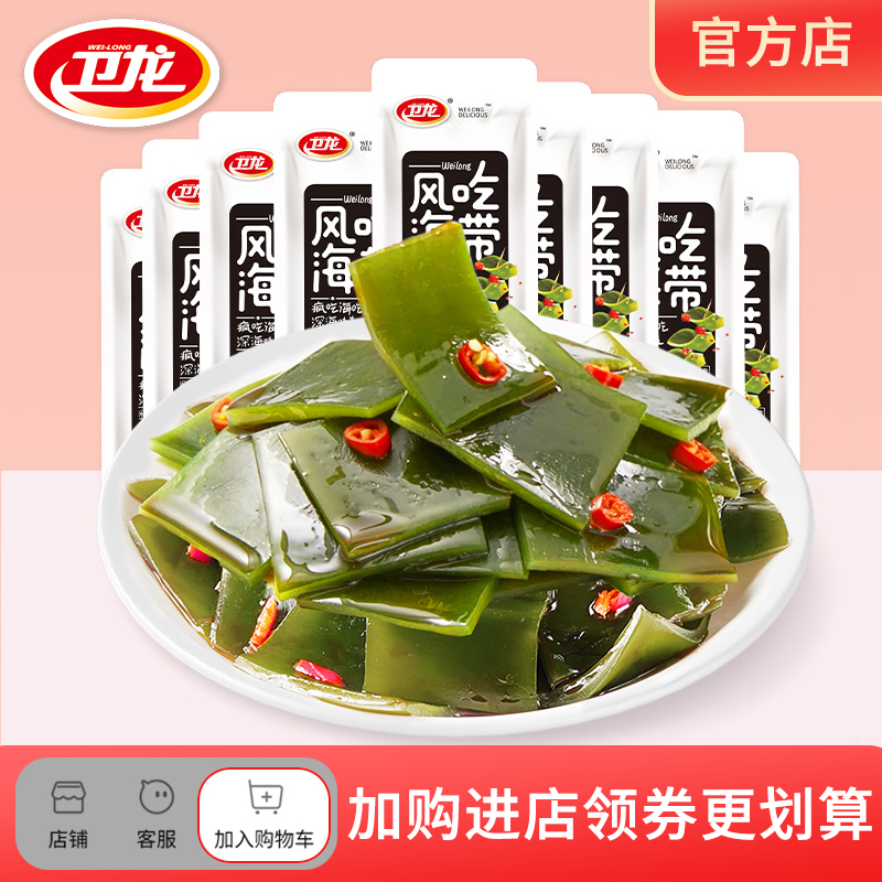 散装海带小零食海带丝即食辣味解馋零食小吃休闲