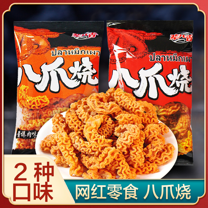 辈儿香八爪烧零食网红爆款锅巴90怀旧小吃休闲食品比萨卷薯片