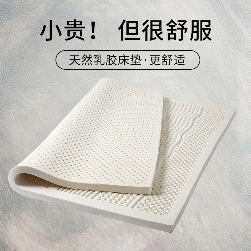 【宿舍床垫】泰国进口乳胶 含量90%卡丽迪雅宿舍乳胶床垫单人