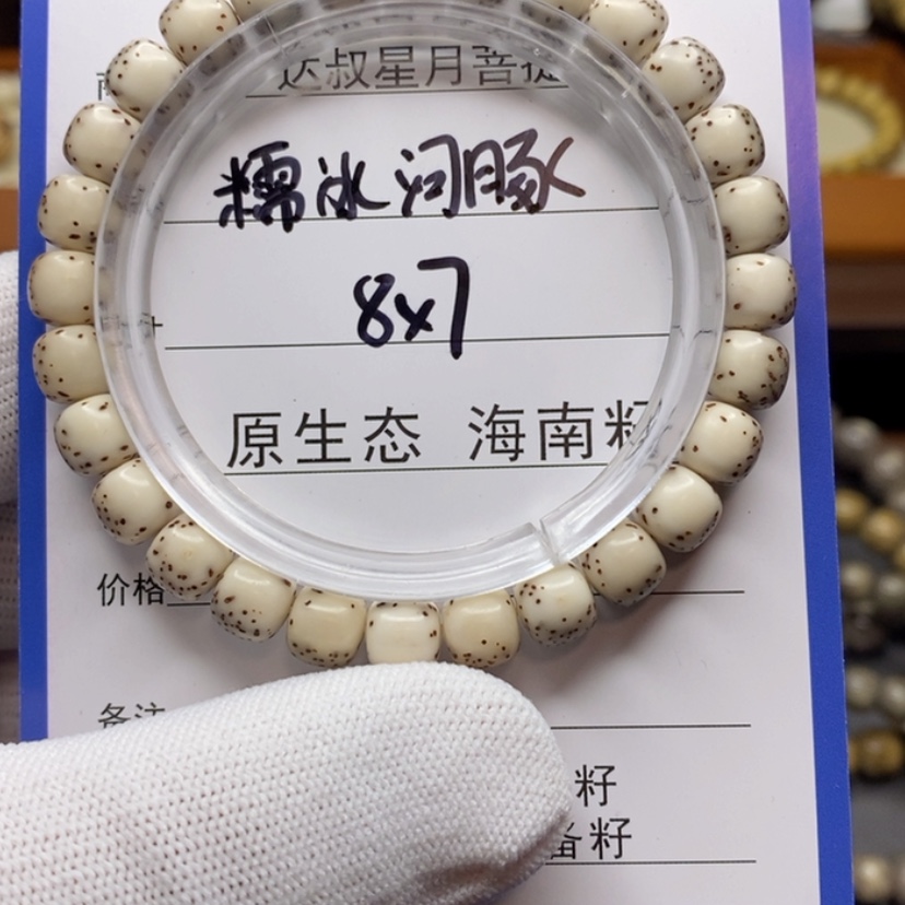 【闪购商品】星月菩提吊坠
