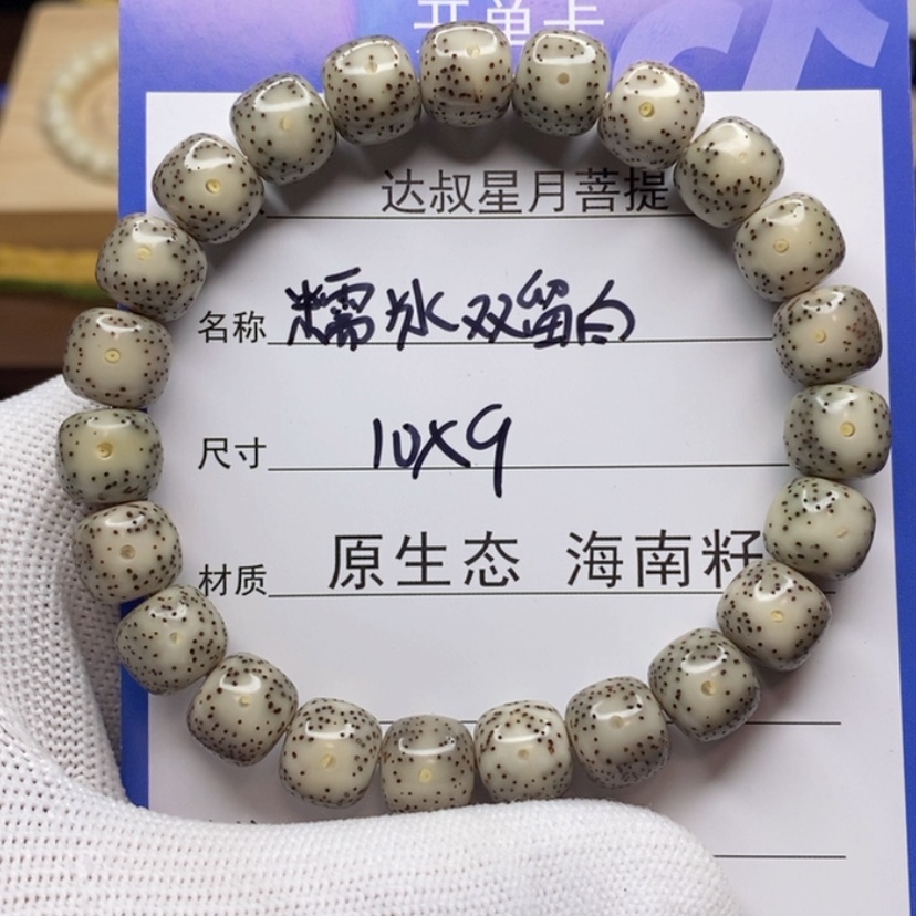 【闪购商品】星月菩提吊坠