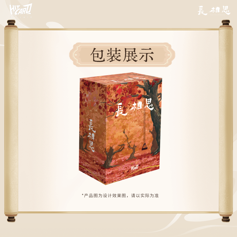 《推推》长相思Hitcard正版影视授权珍藏盲盒代拆 