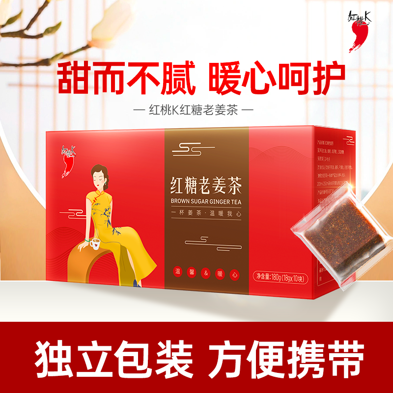 老姜茶