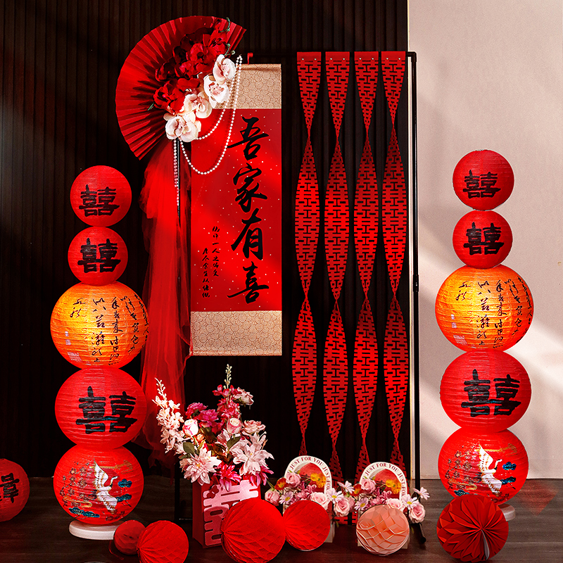 婚房中式布置结婚吾家有喜卷轴支架客厅拍照喜字摆件婚礼用品