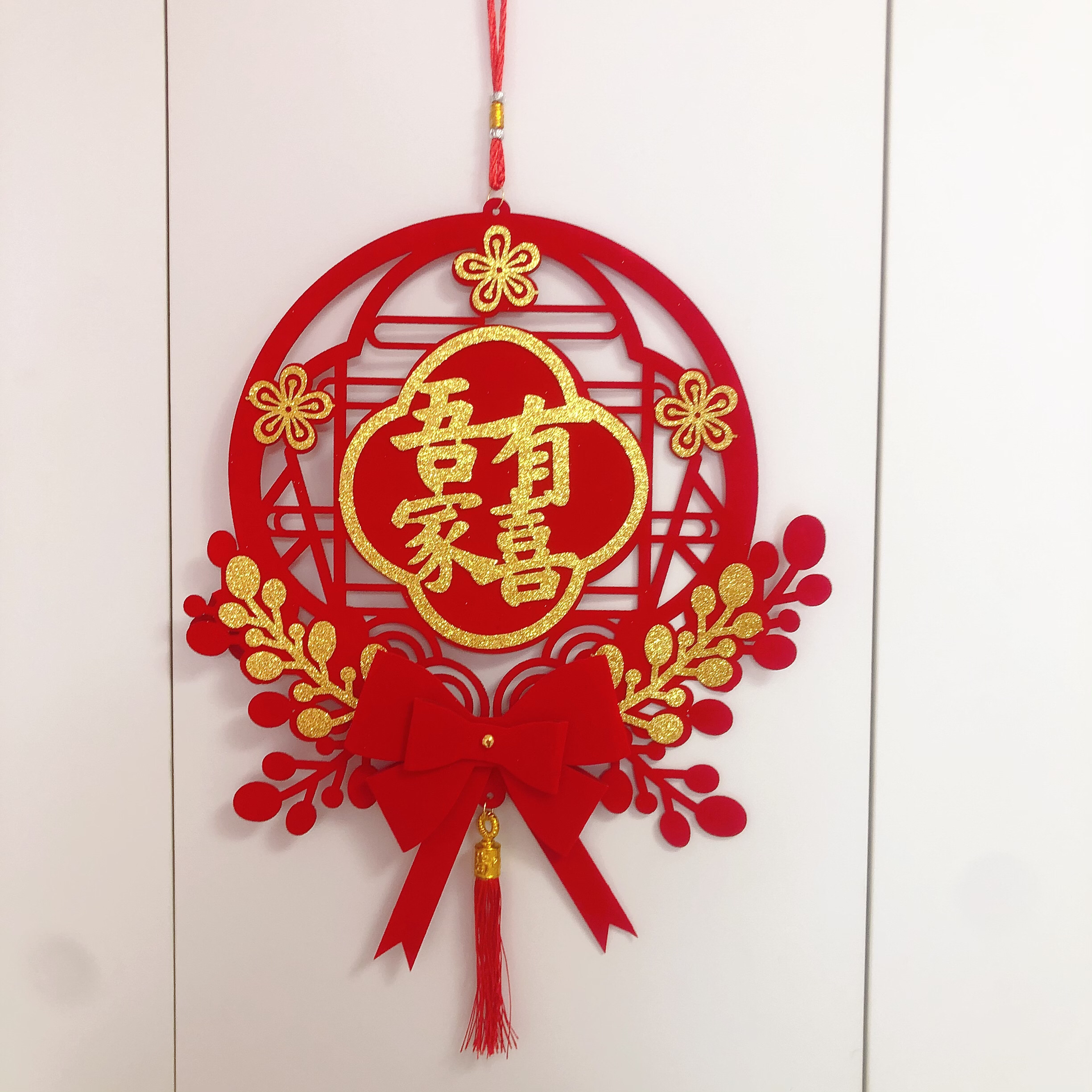 喜字挂件玄关婚房门入户门喜字挂饰植绒布囍字喜字套装婚房布