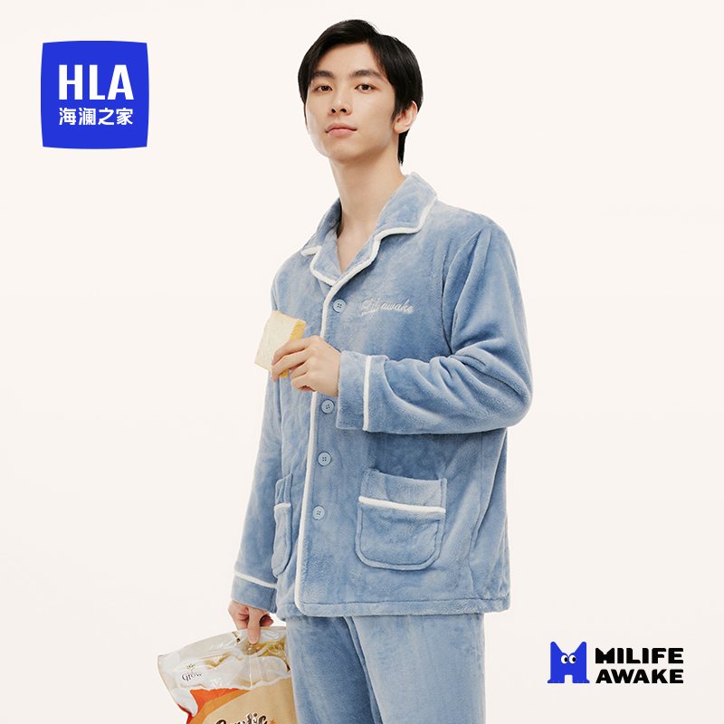 【珊瑚绒】海澜之家秋冬季翻领加绒加厚家居服舒适宽松冬款长袖