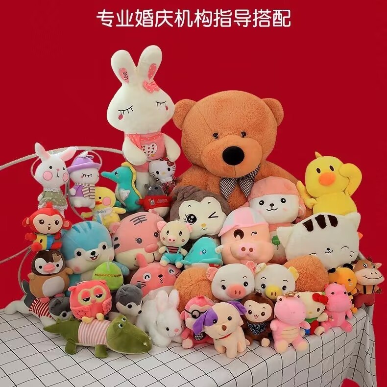 婚礼柔软抛洒娃娃机生日宴会地摊抓娃娃玩偶
