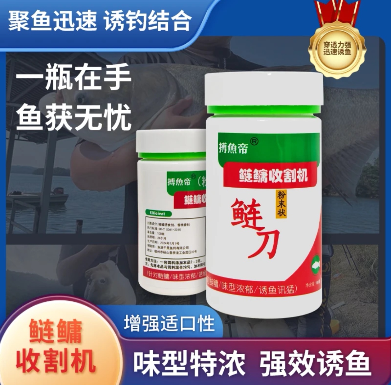 【鲢刀】鲢鳙收割机.鱼饵添加剂.粉末状.钓鱼添加剂主线黑坑专用